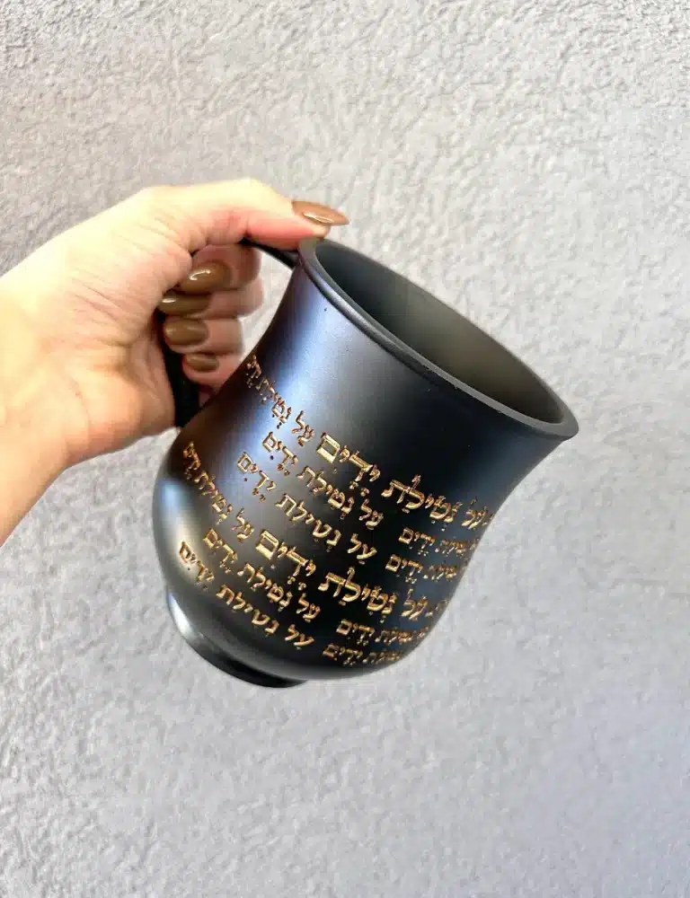  מהודרת גוון שחור ״ על נטילת ידיים״2